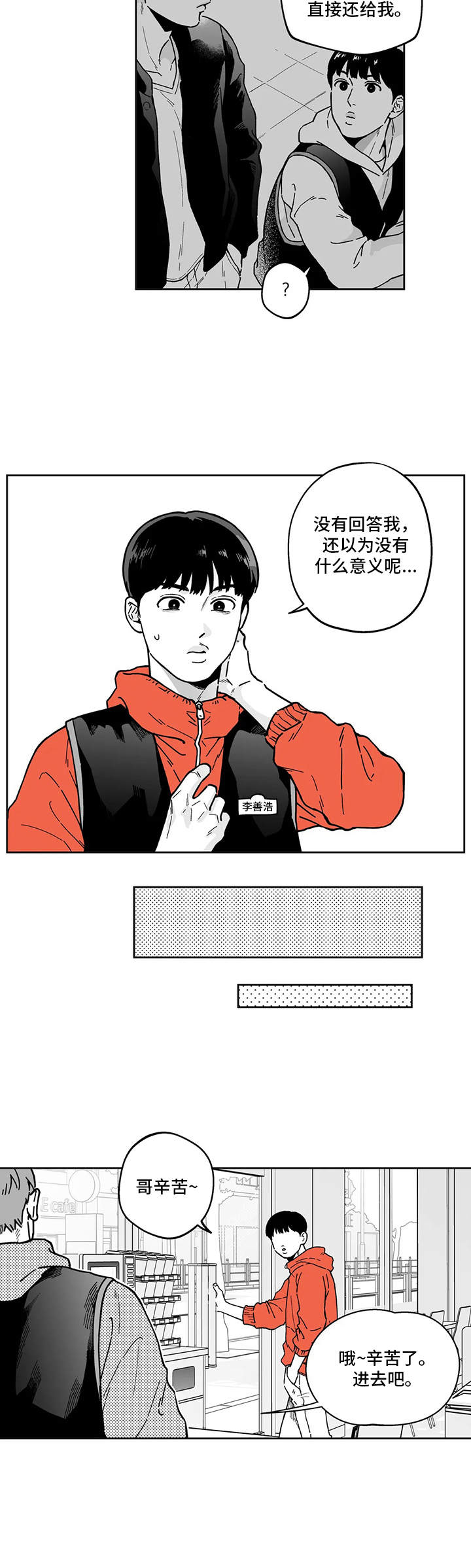 第7话2