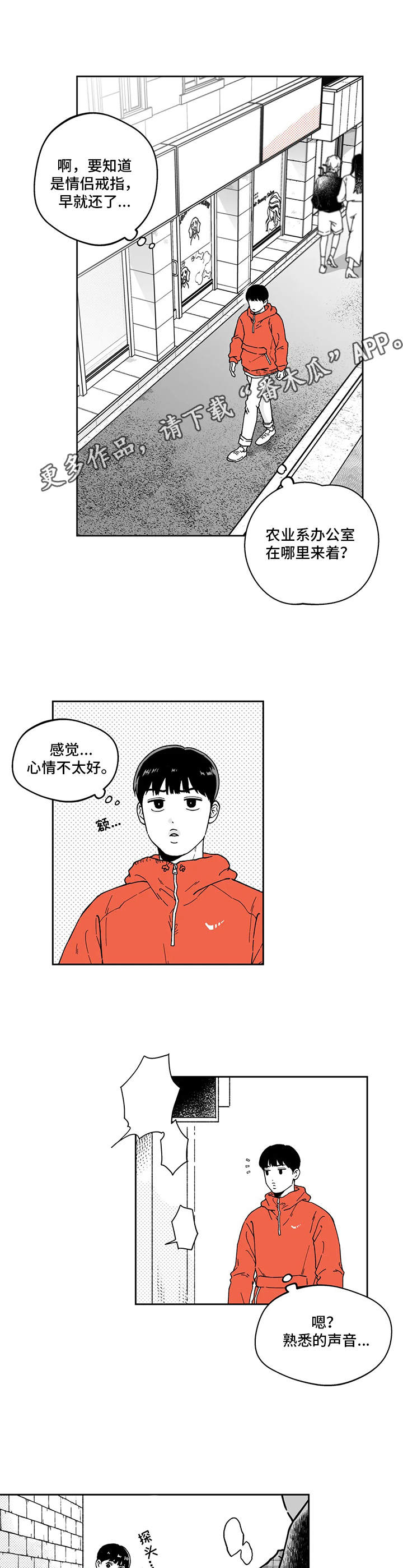 第7话3