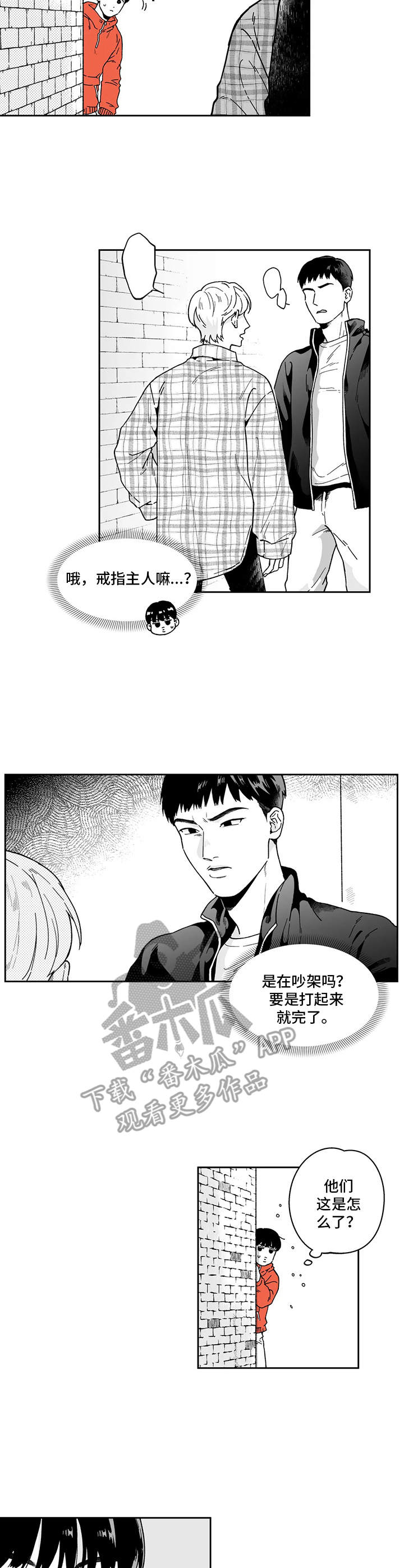 第7话4
