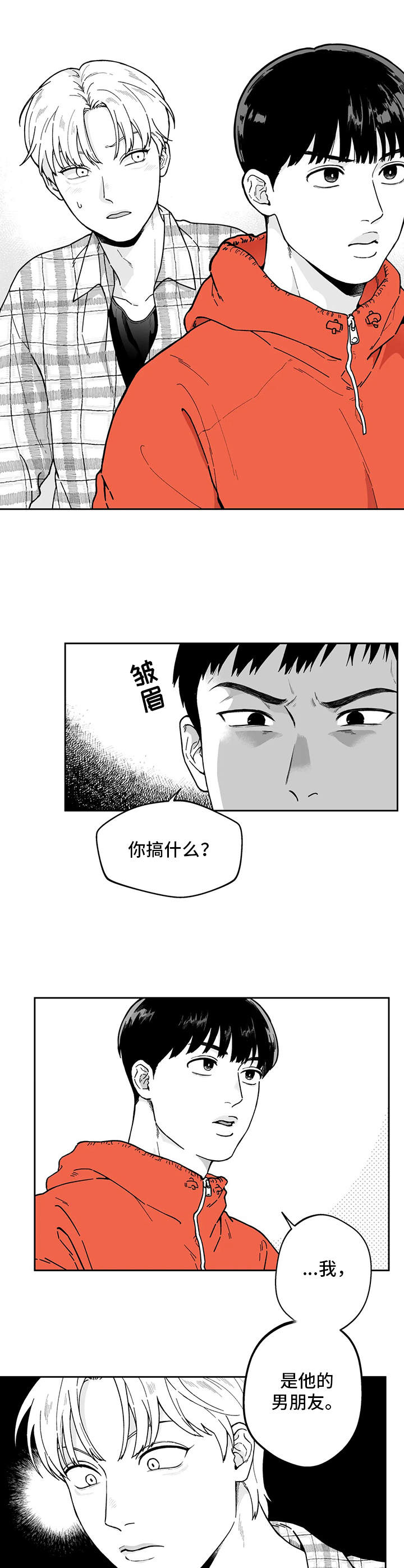 第7话8