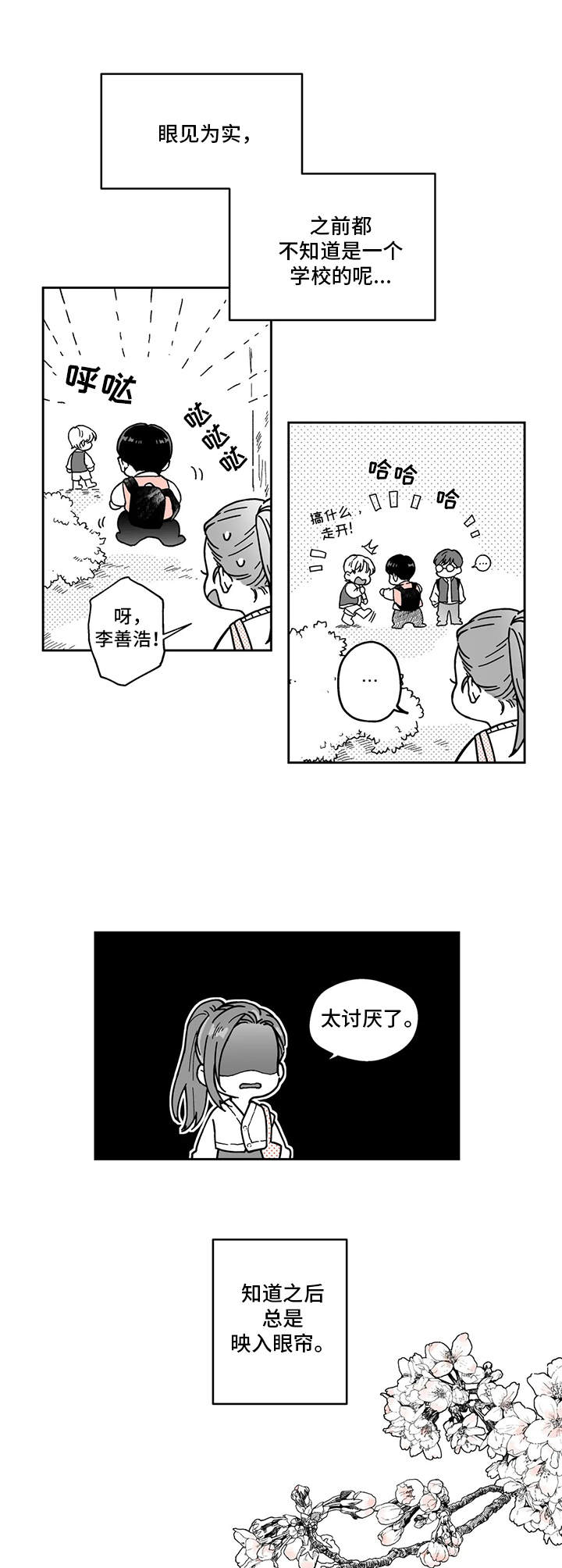 第6话1