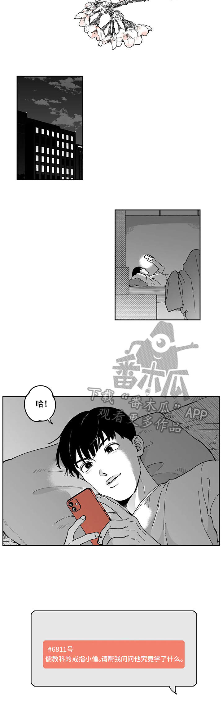 第6话2