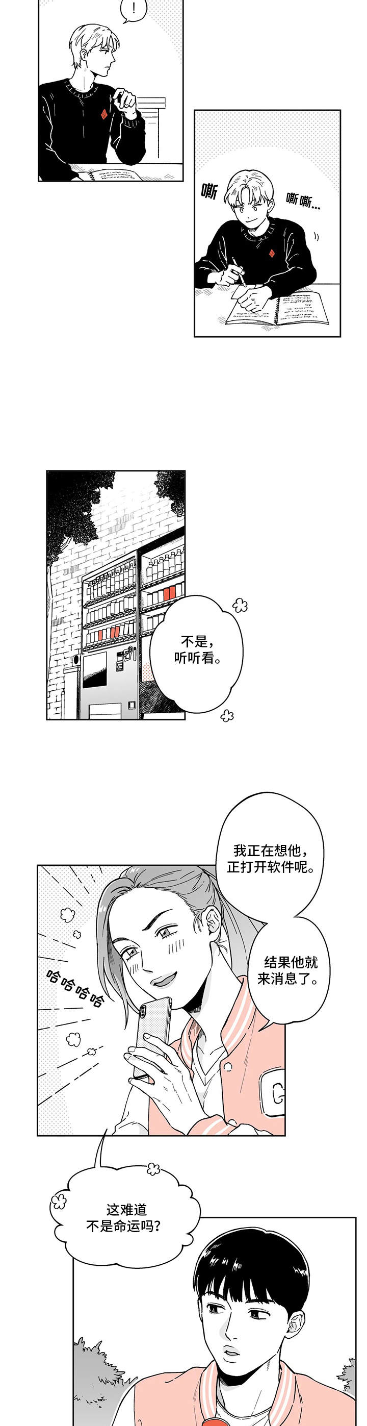第6话5