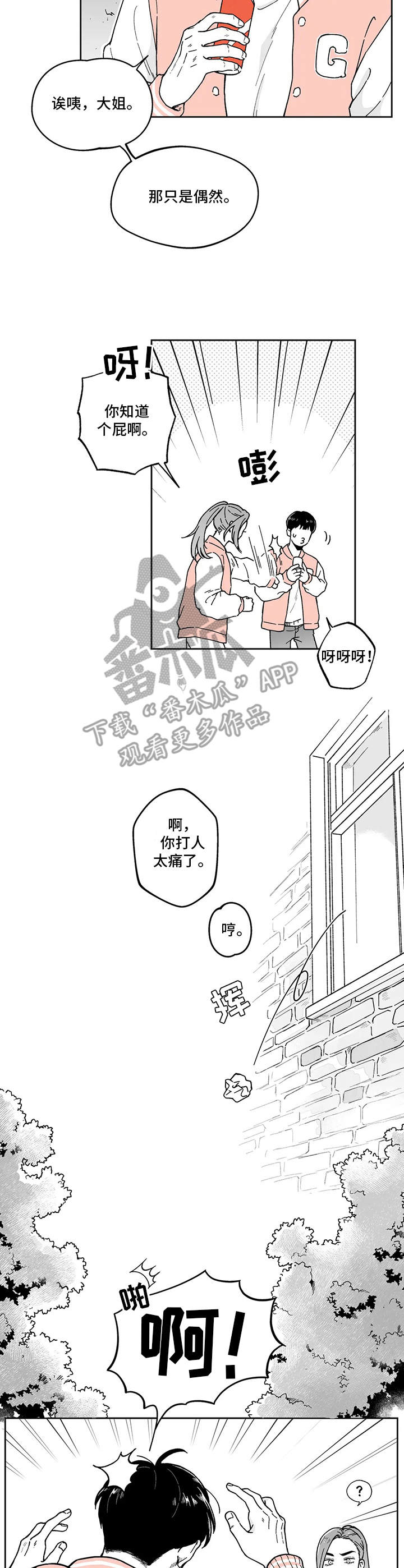 第6话6
