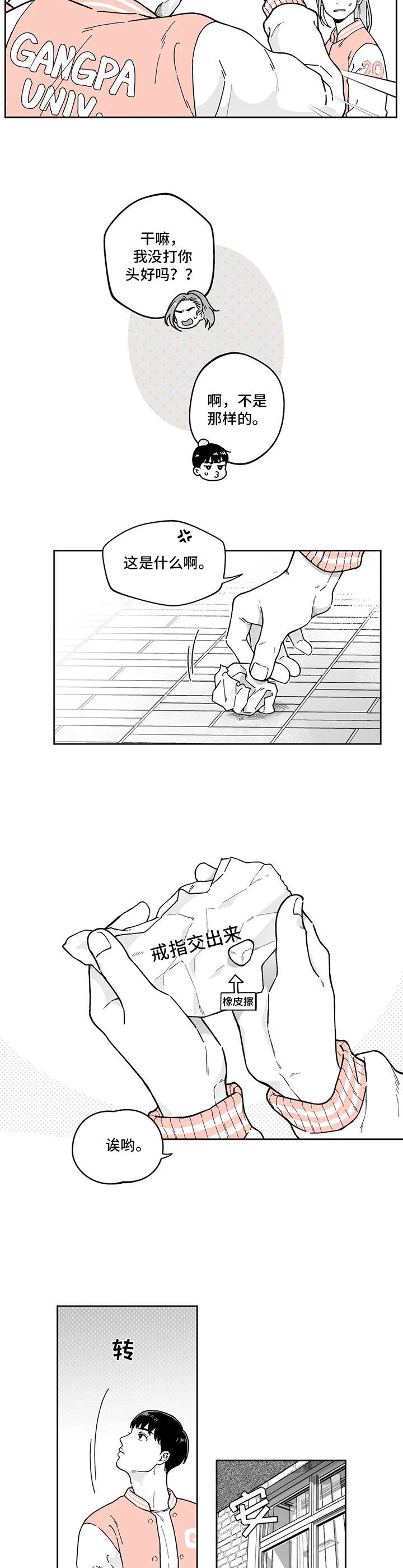 第6话7