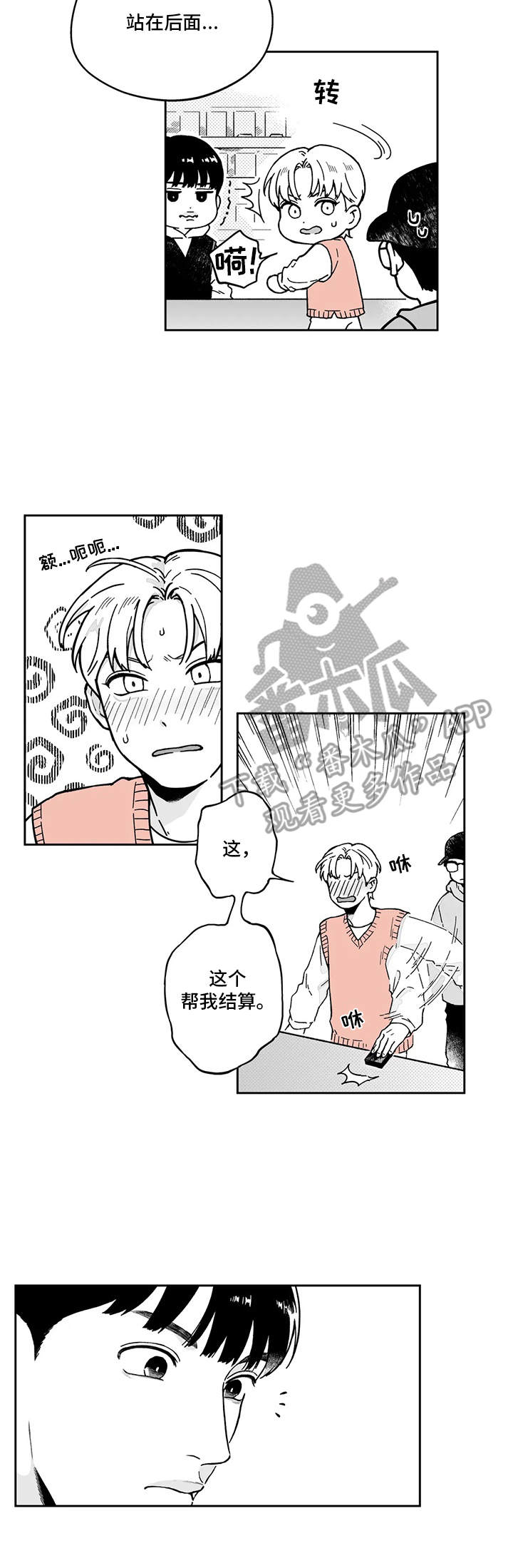 第5话2