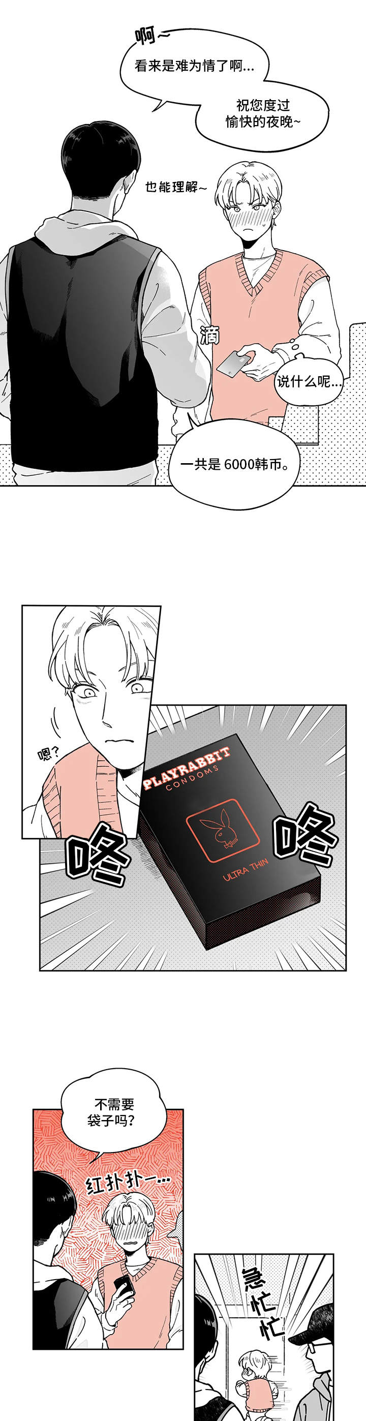 第5话3