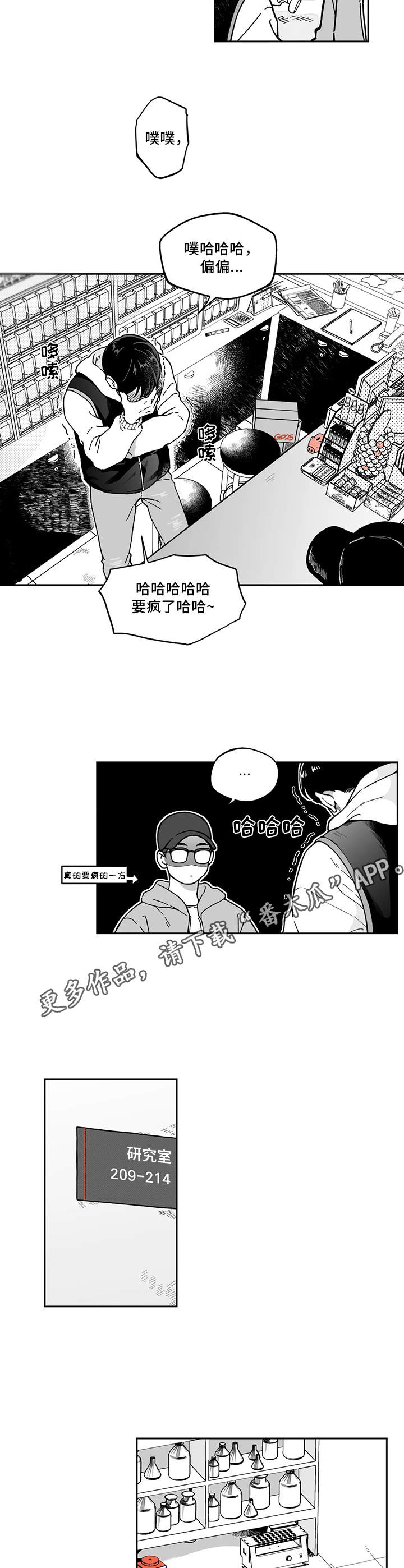 第5话4