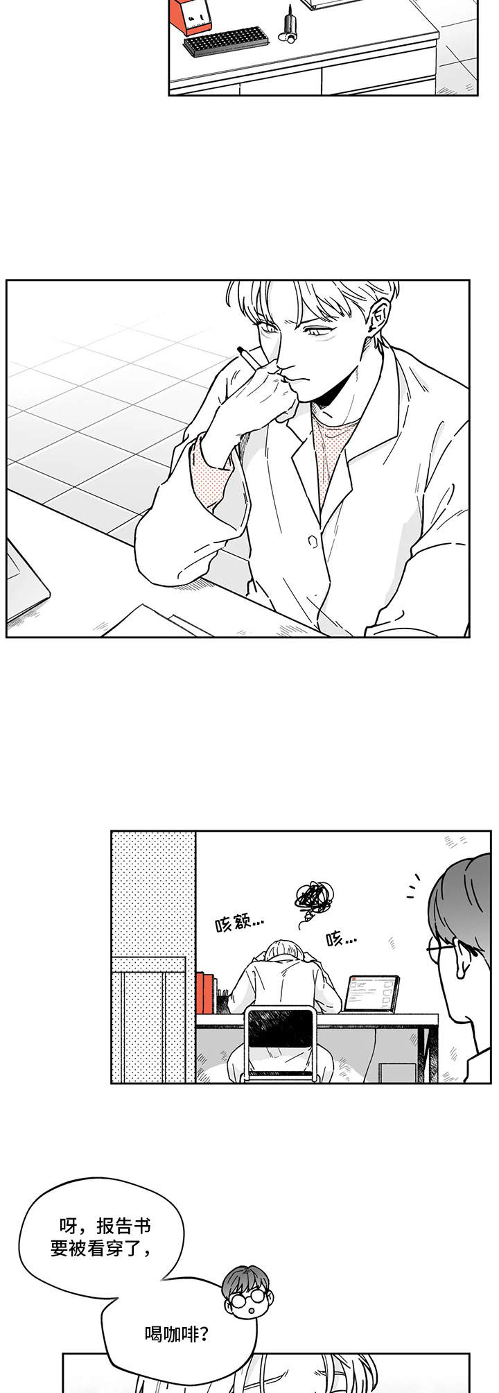 第5话5