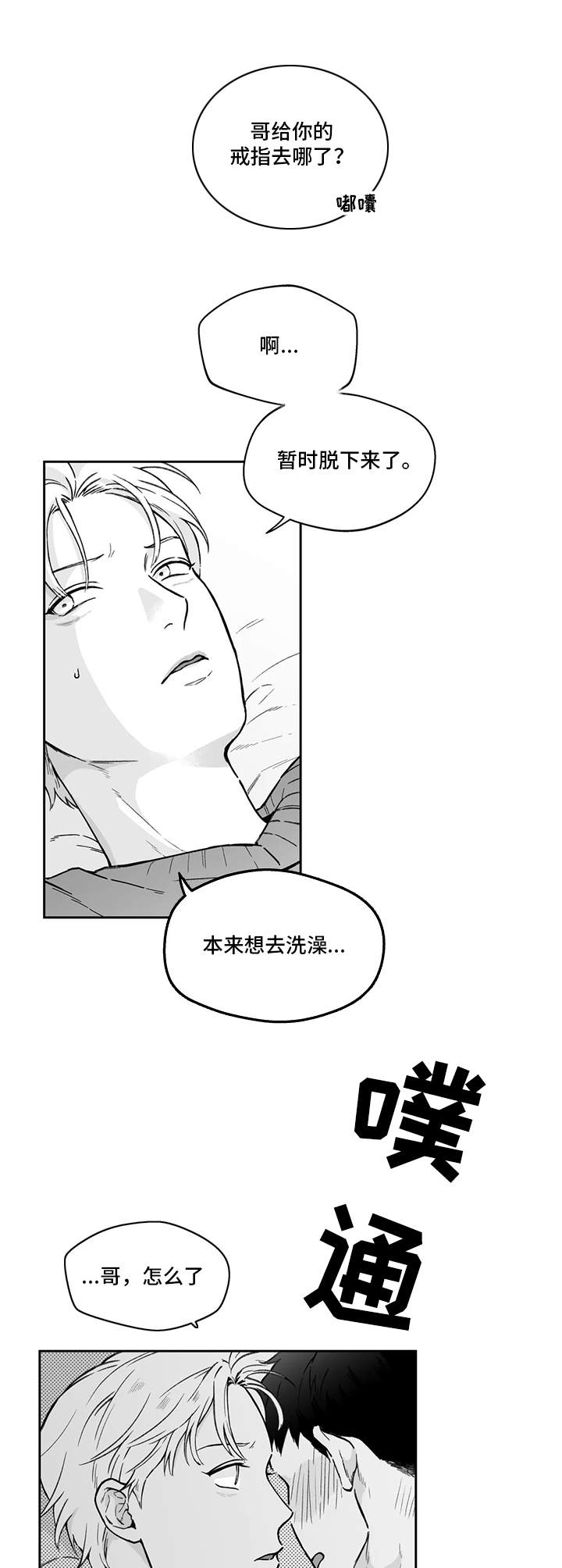 第4话1