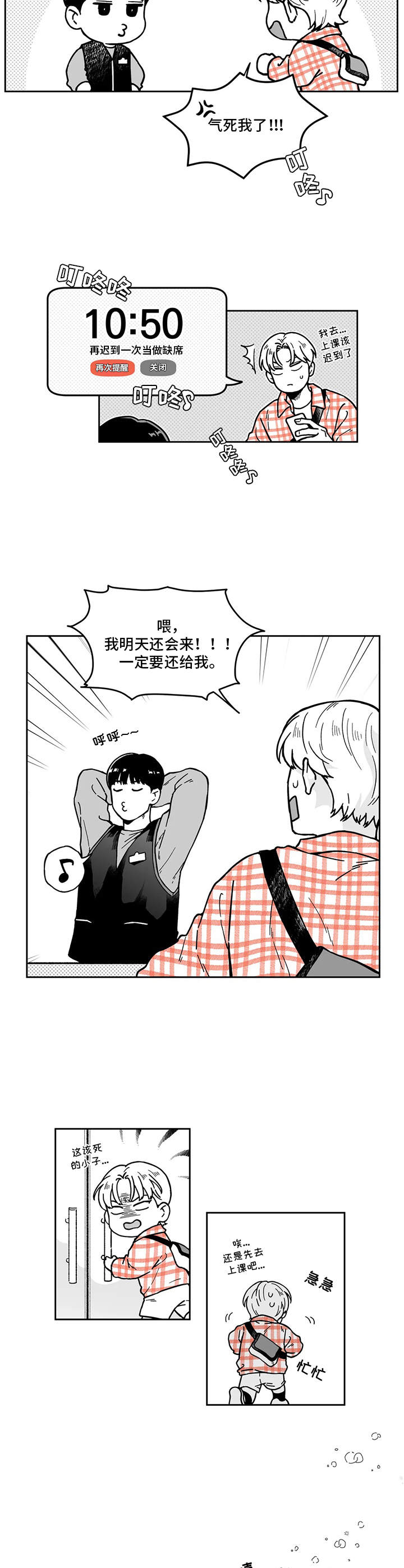 第4话6