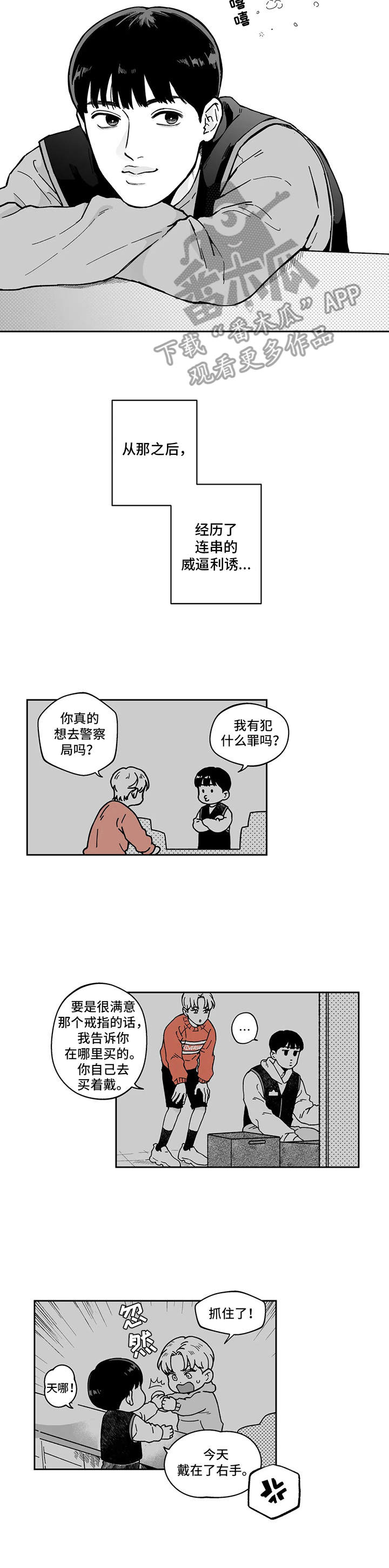 第4话7
