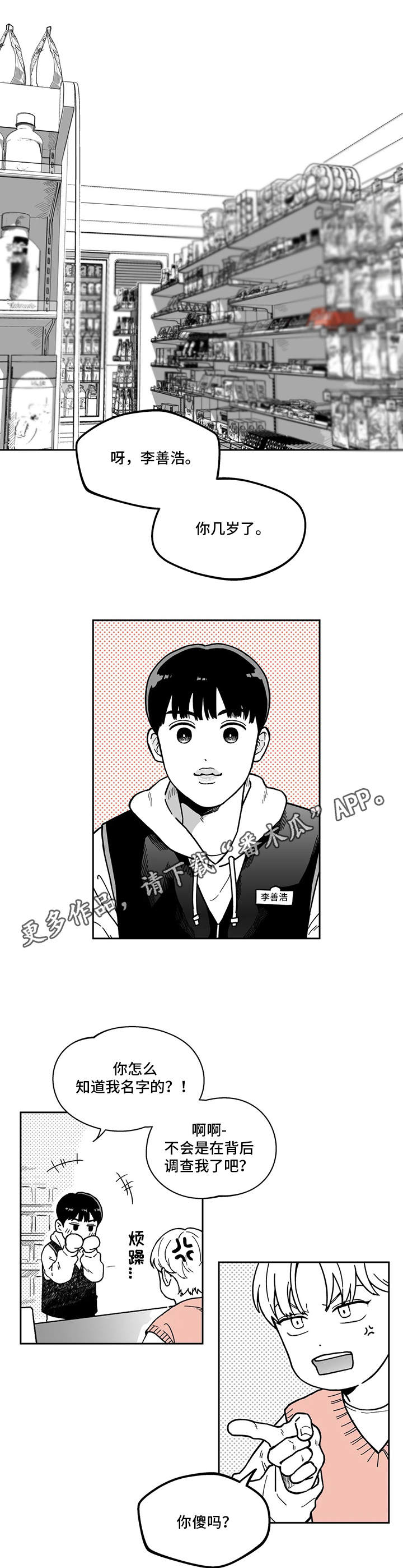 第4话8