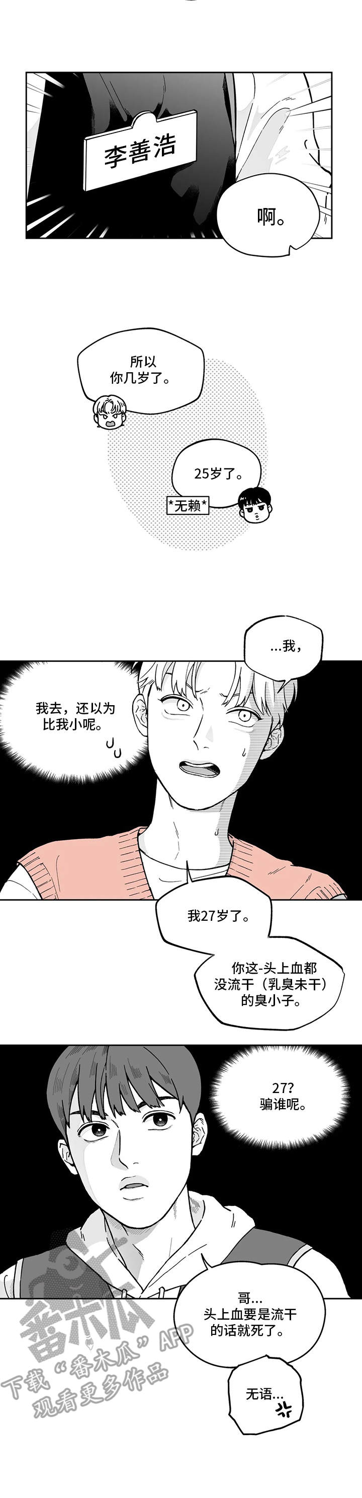 第4话9