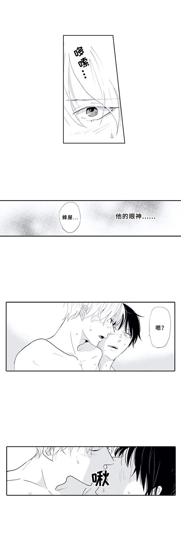 第17话4