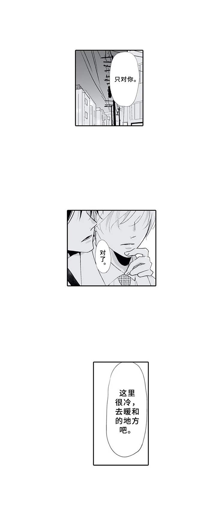 第16话3