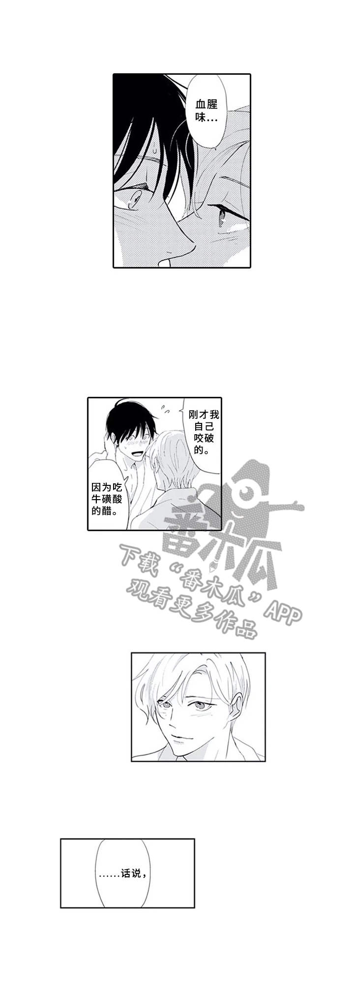 第16话5