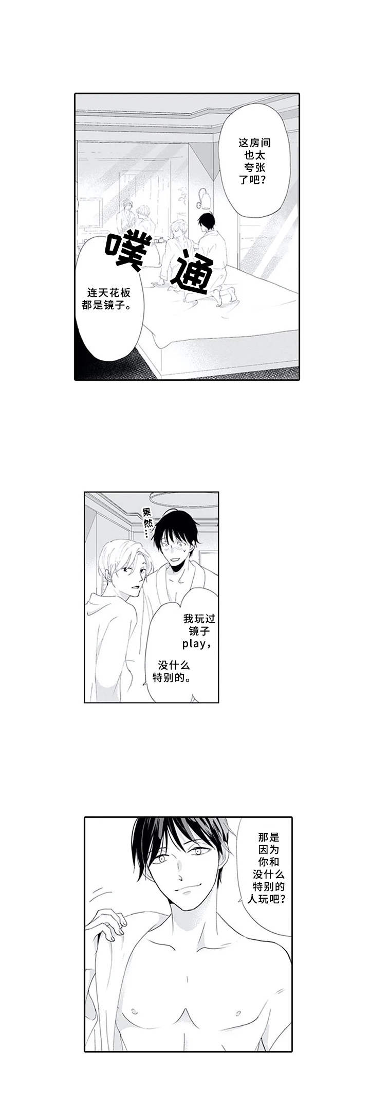 第16话6