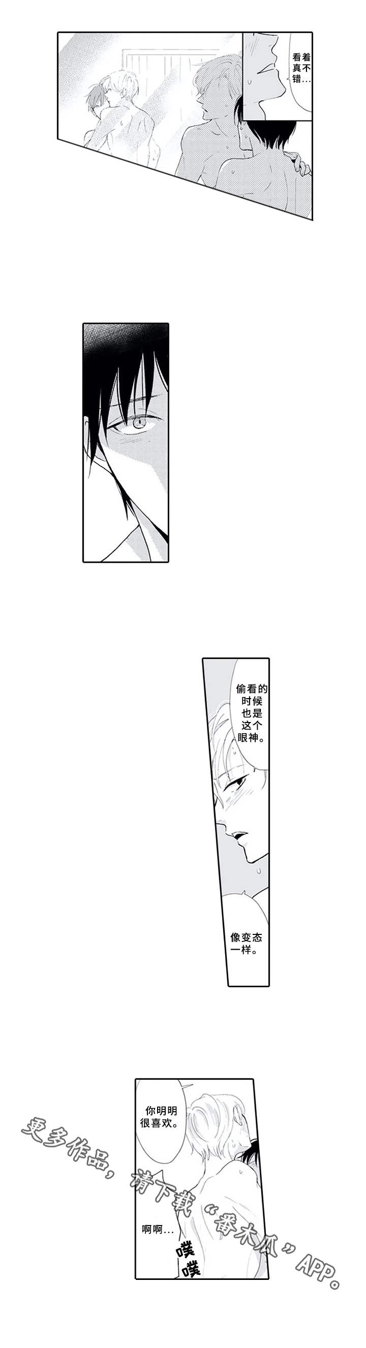 第16话8