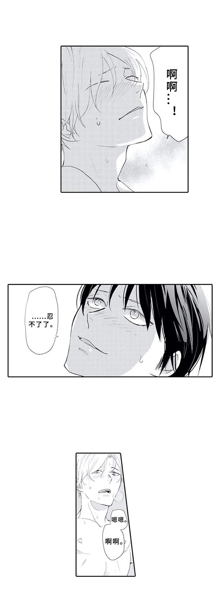 第16话9