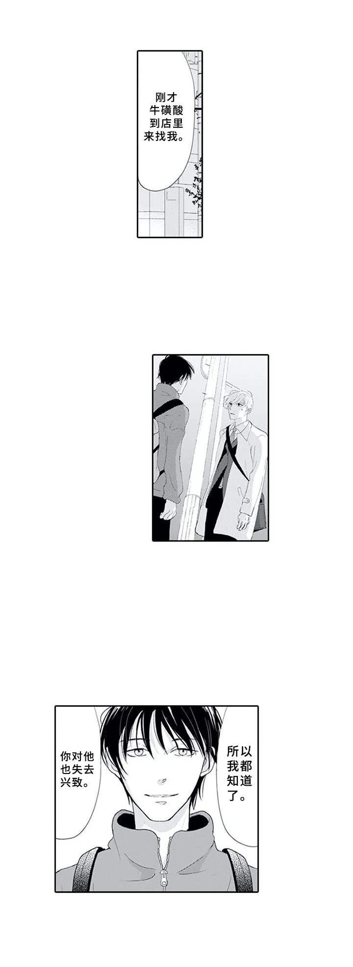 第15话3
