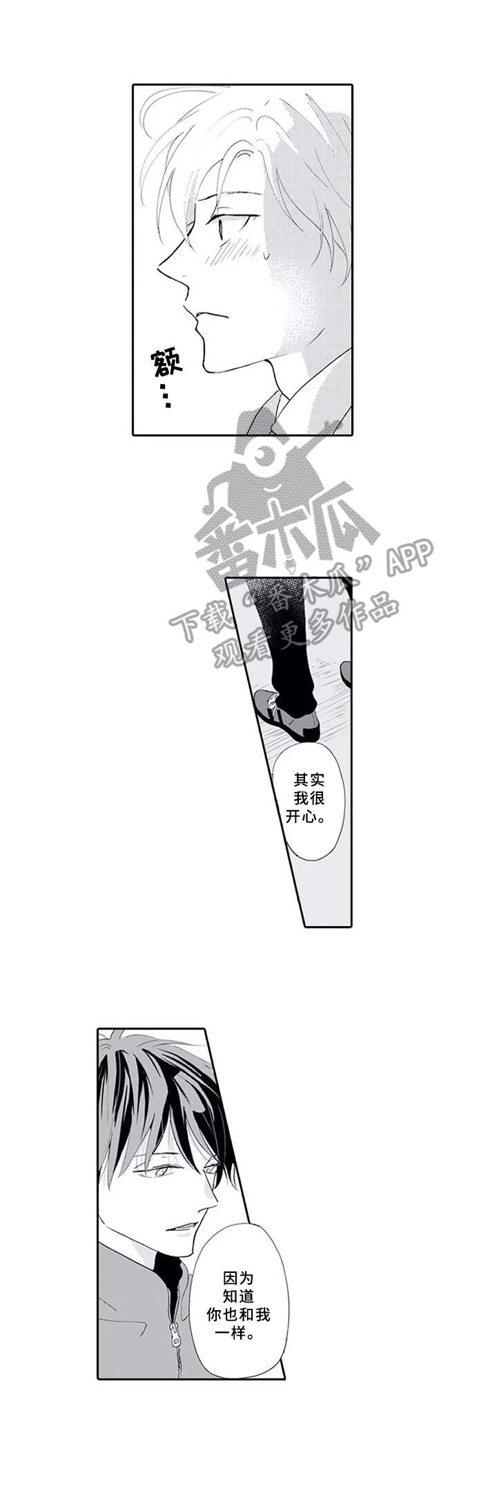 第15话4
