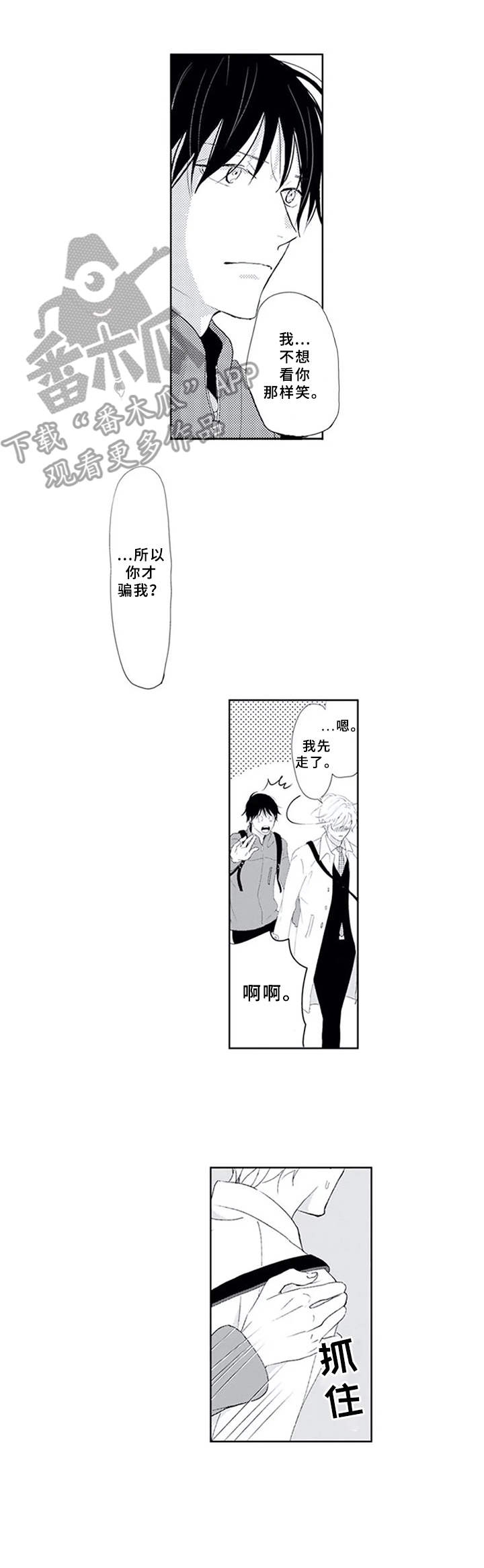 第15话7