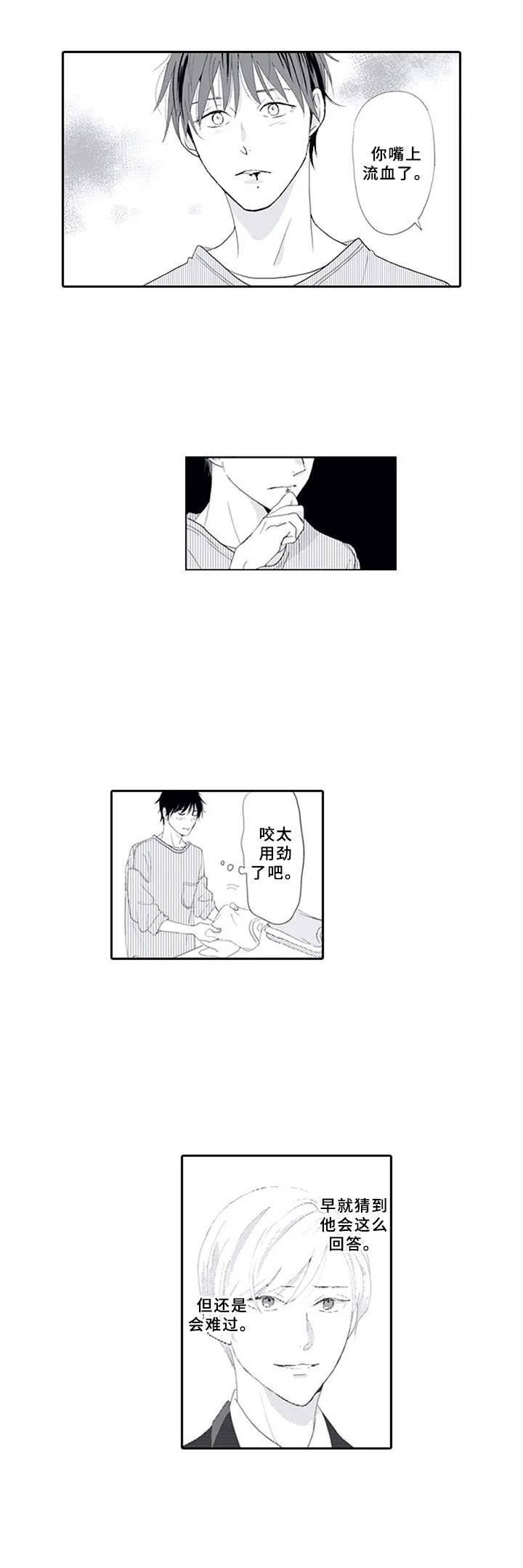 第14话3