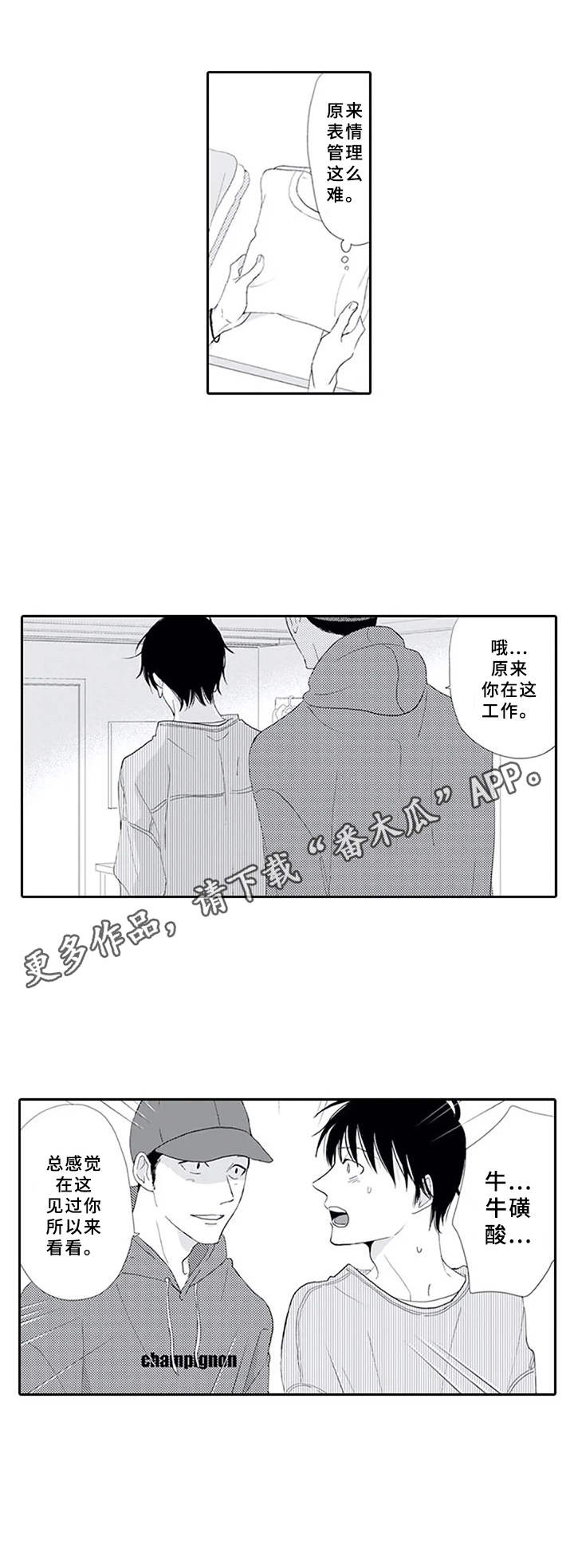 第14话4