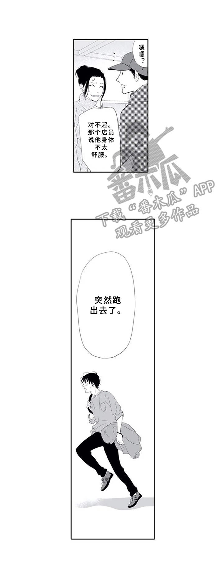 第14话8