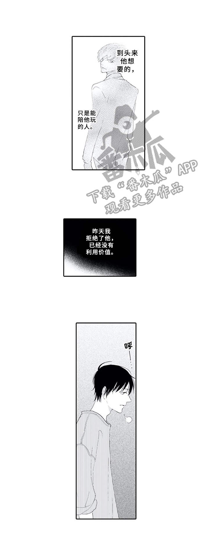 第13话6