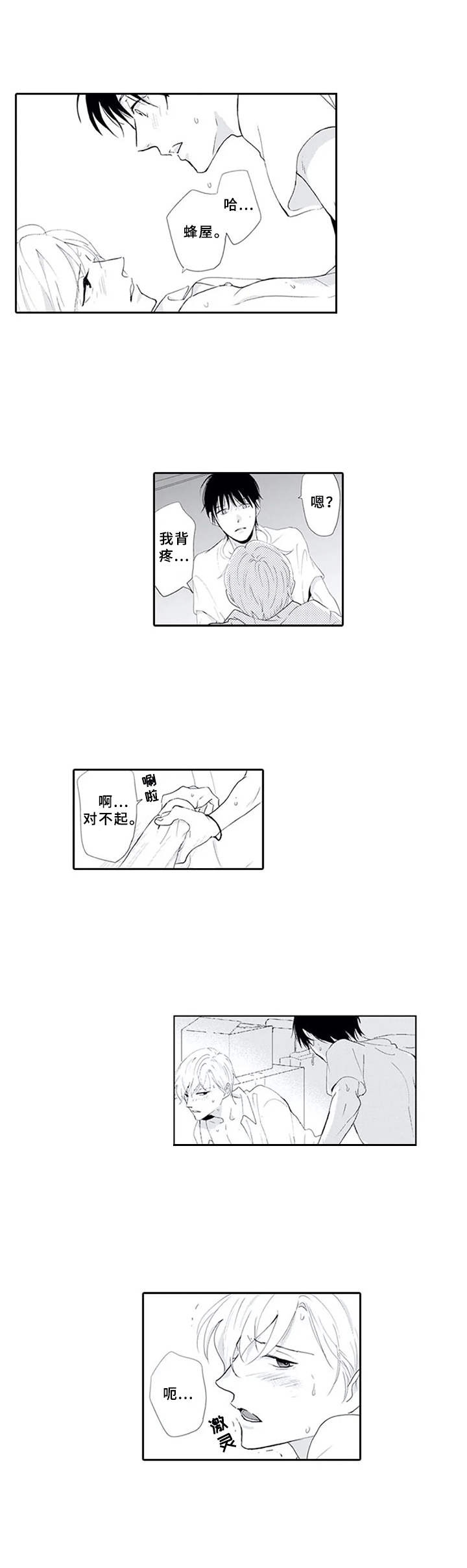 第11话3