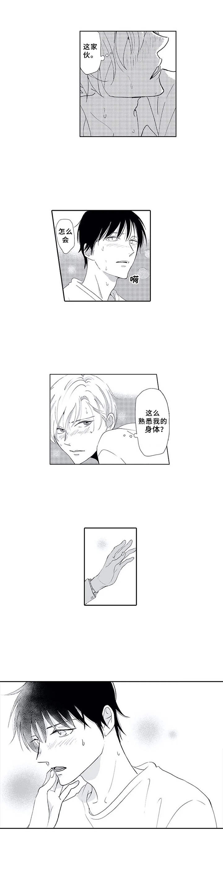 第11话5