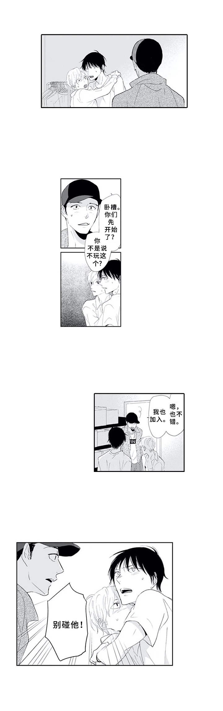 第11话9