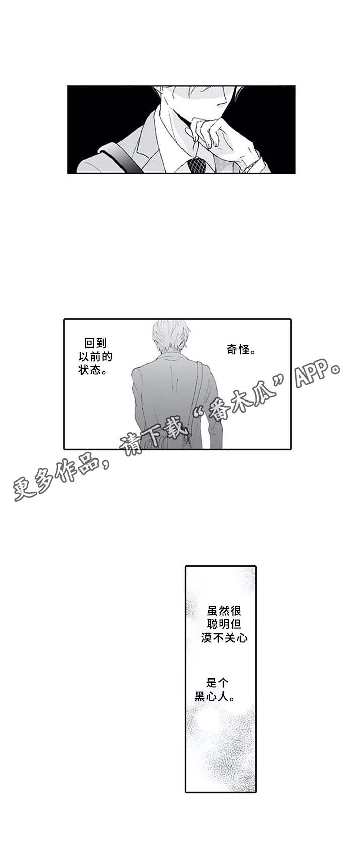 第9话4