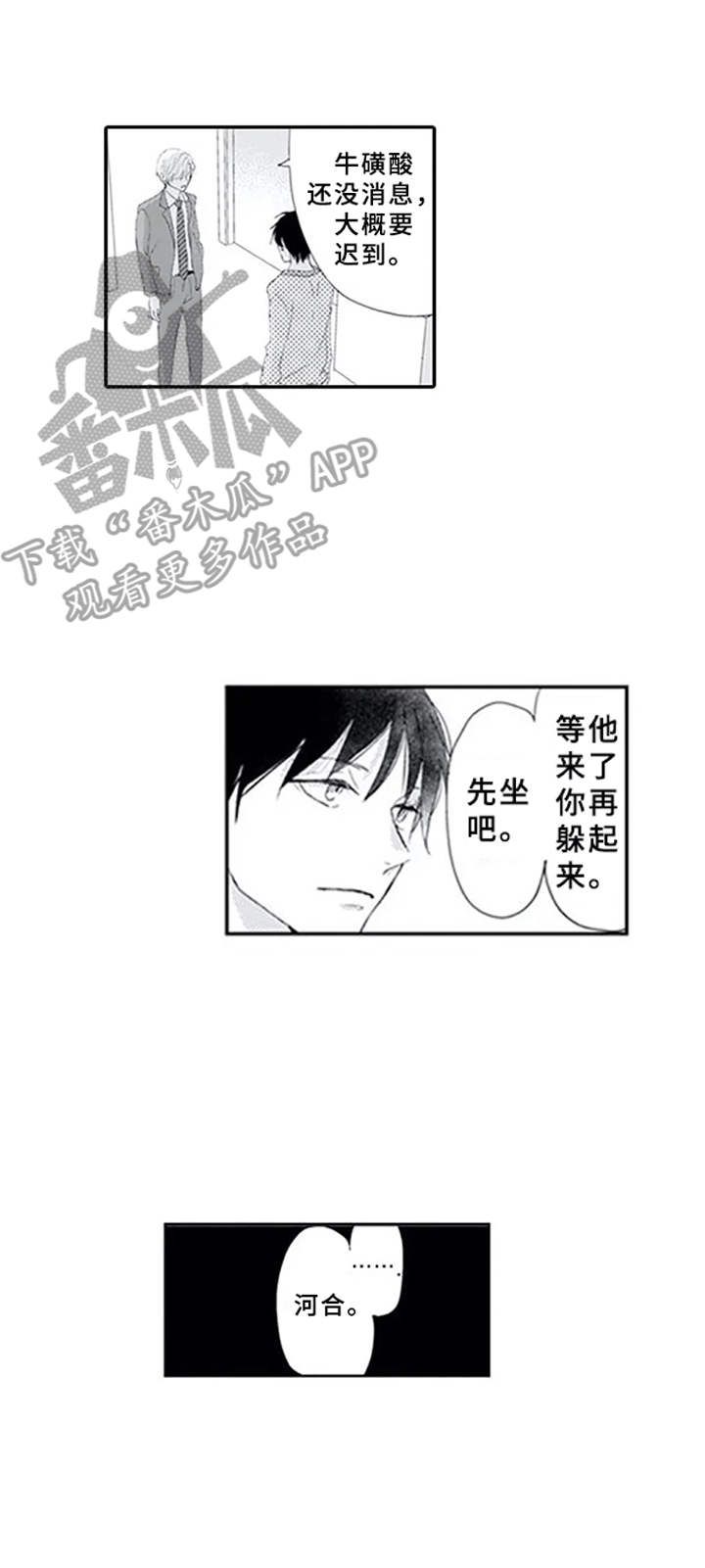 第9话6