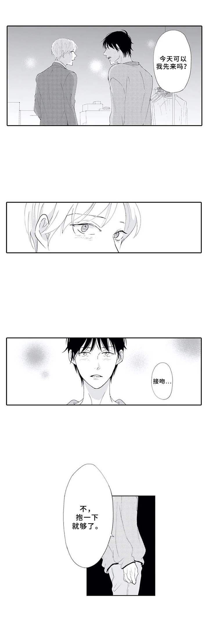 第9话7