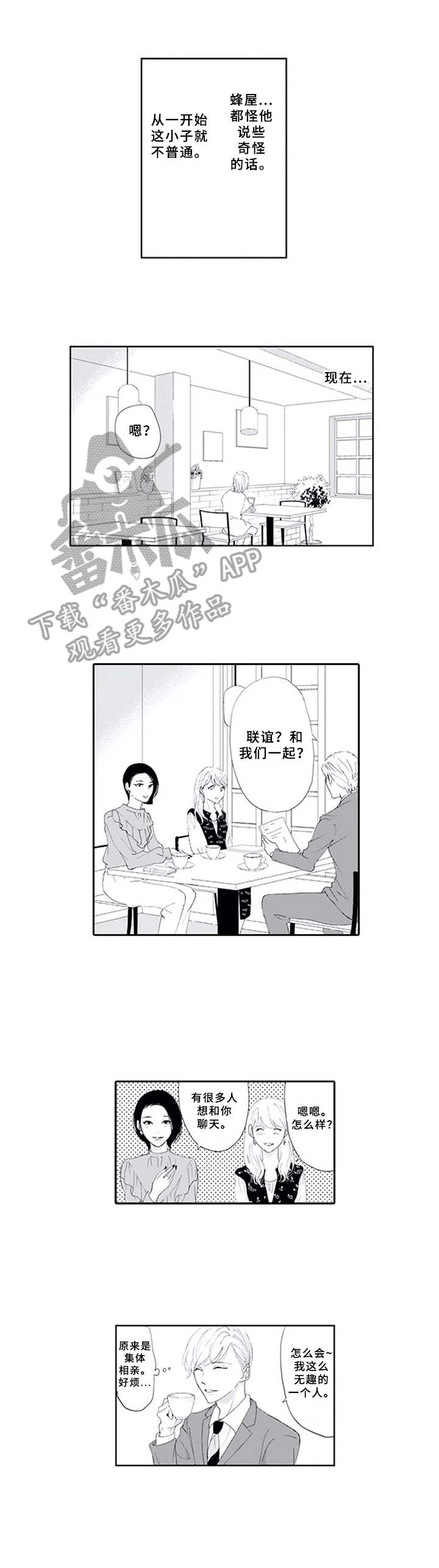 第8话1