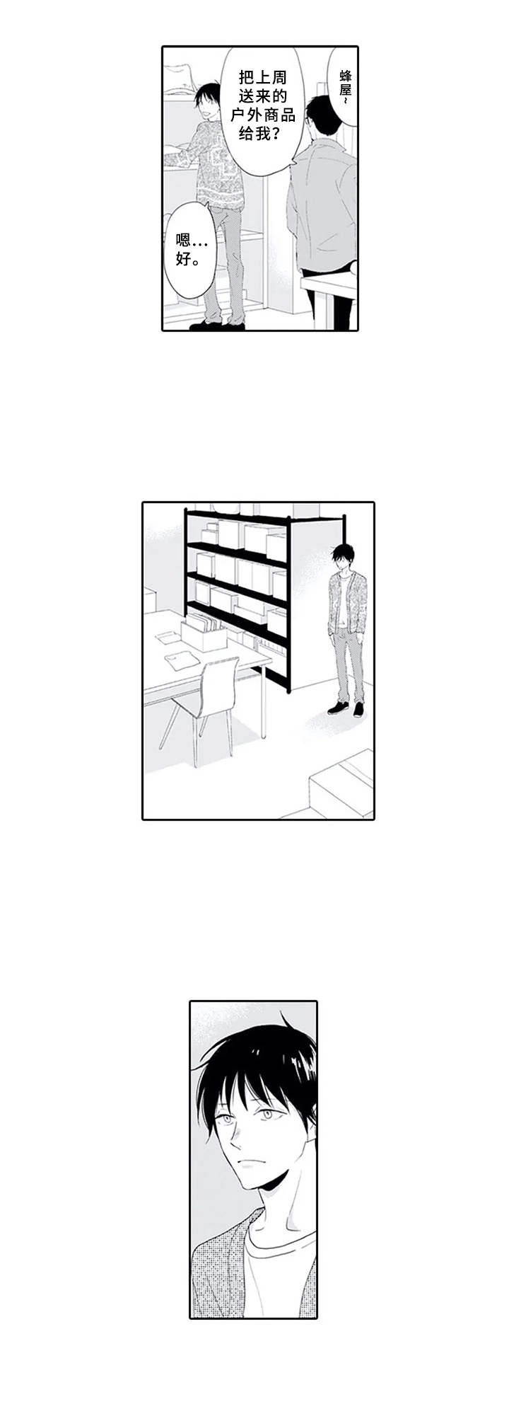 第8话10
