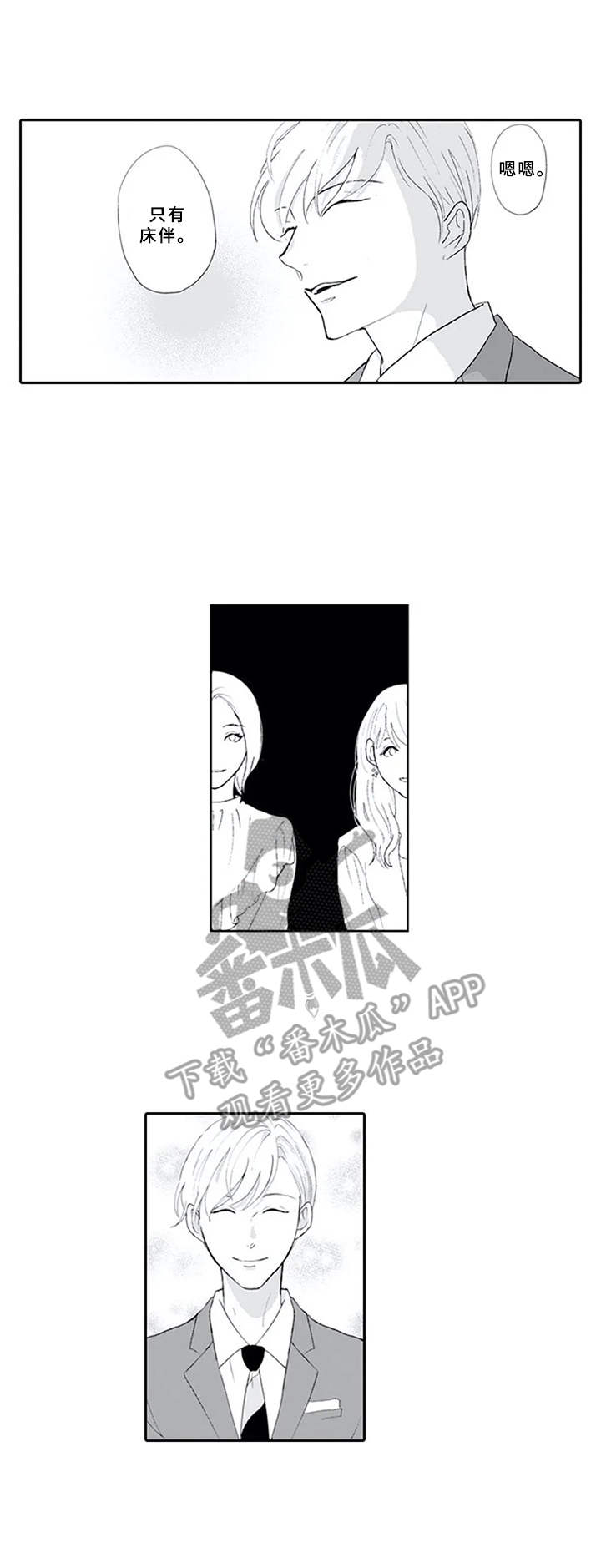 第8话3