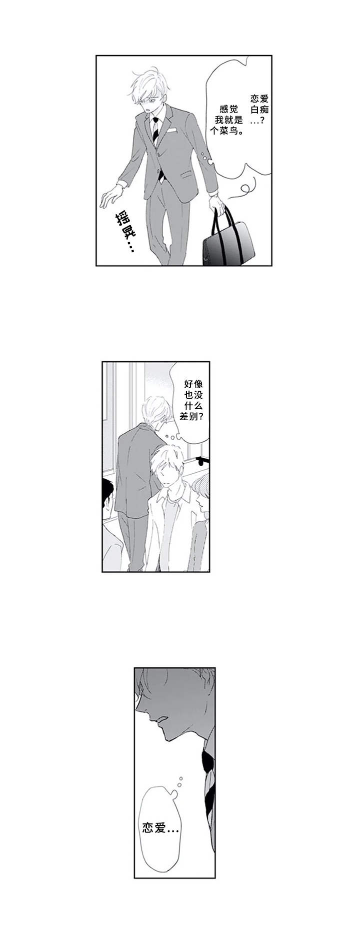 第8话8