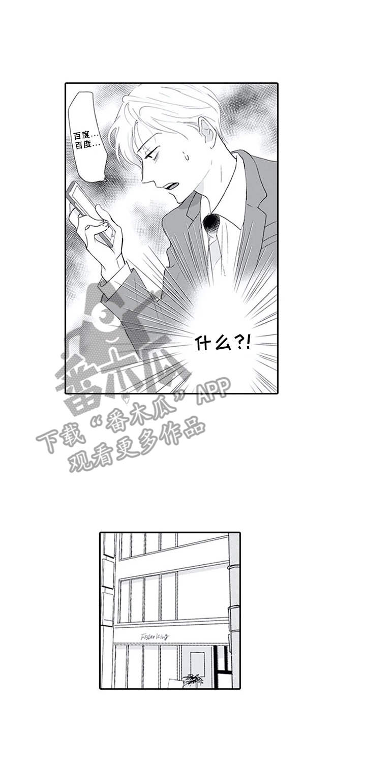第8话9
