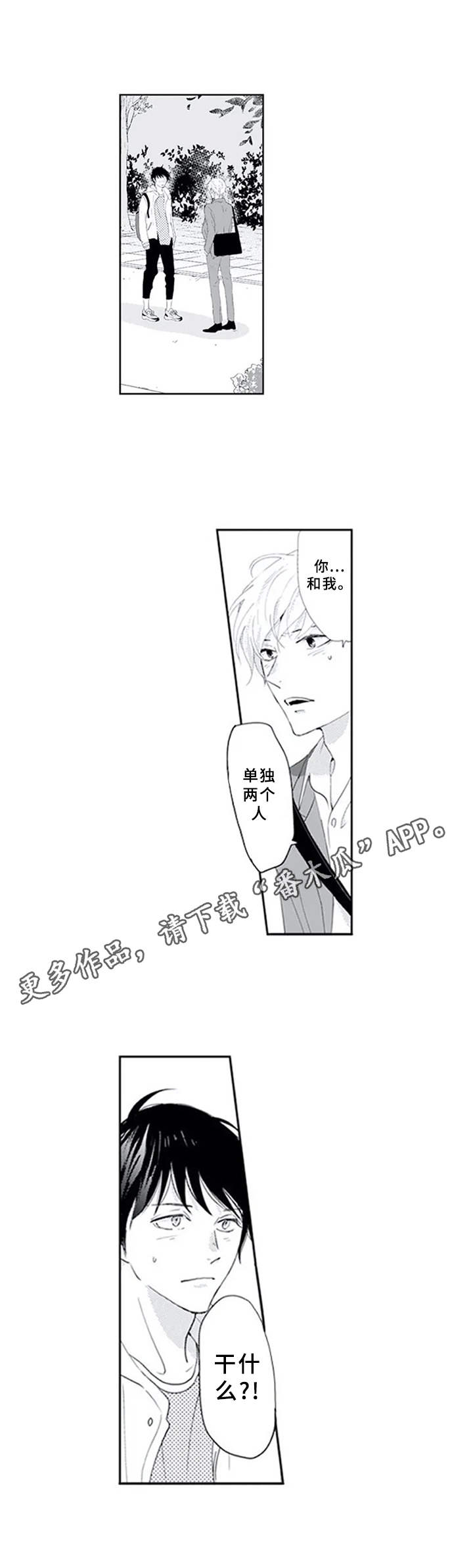 第7话3