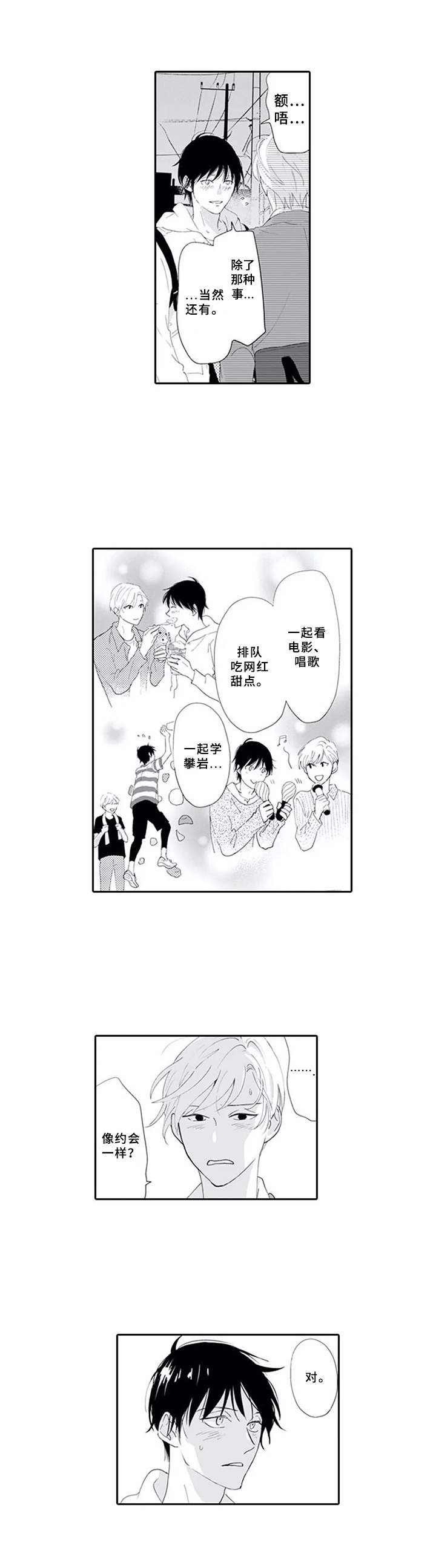 第7话4