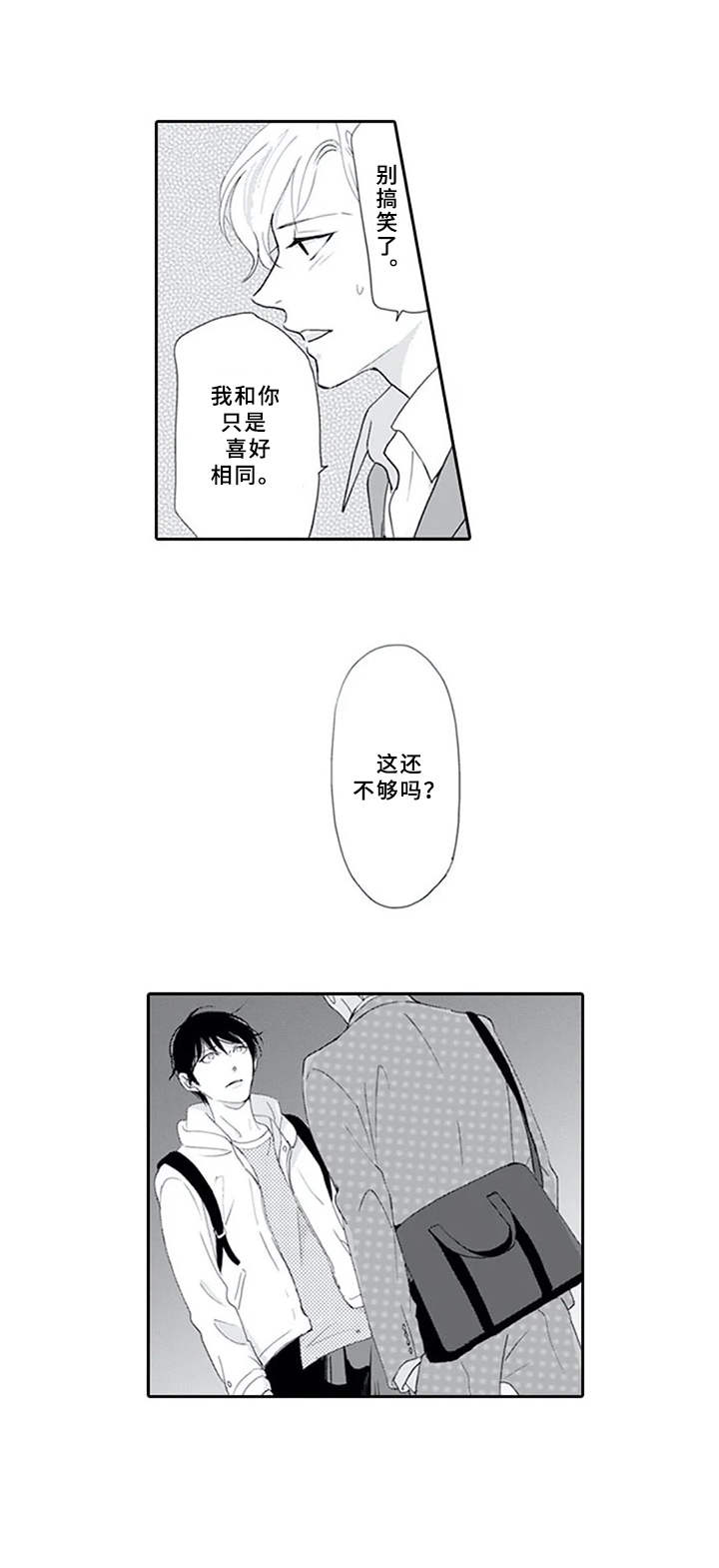 第7话7