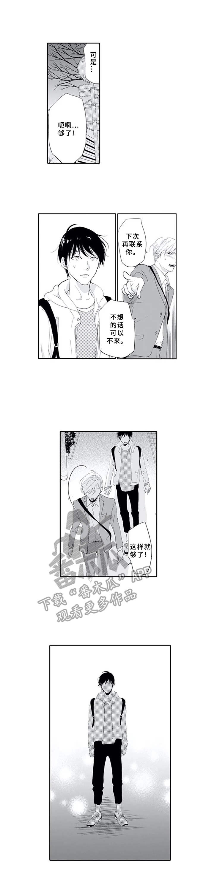 第7话8