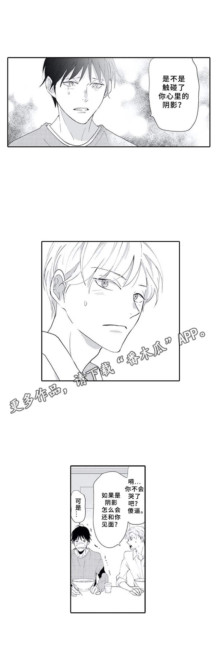 第6话10