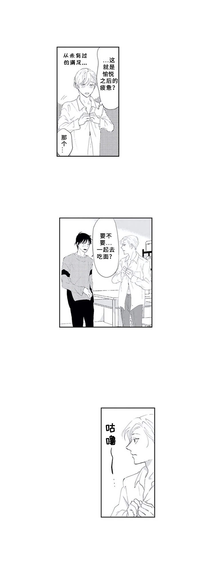 第6话3