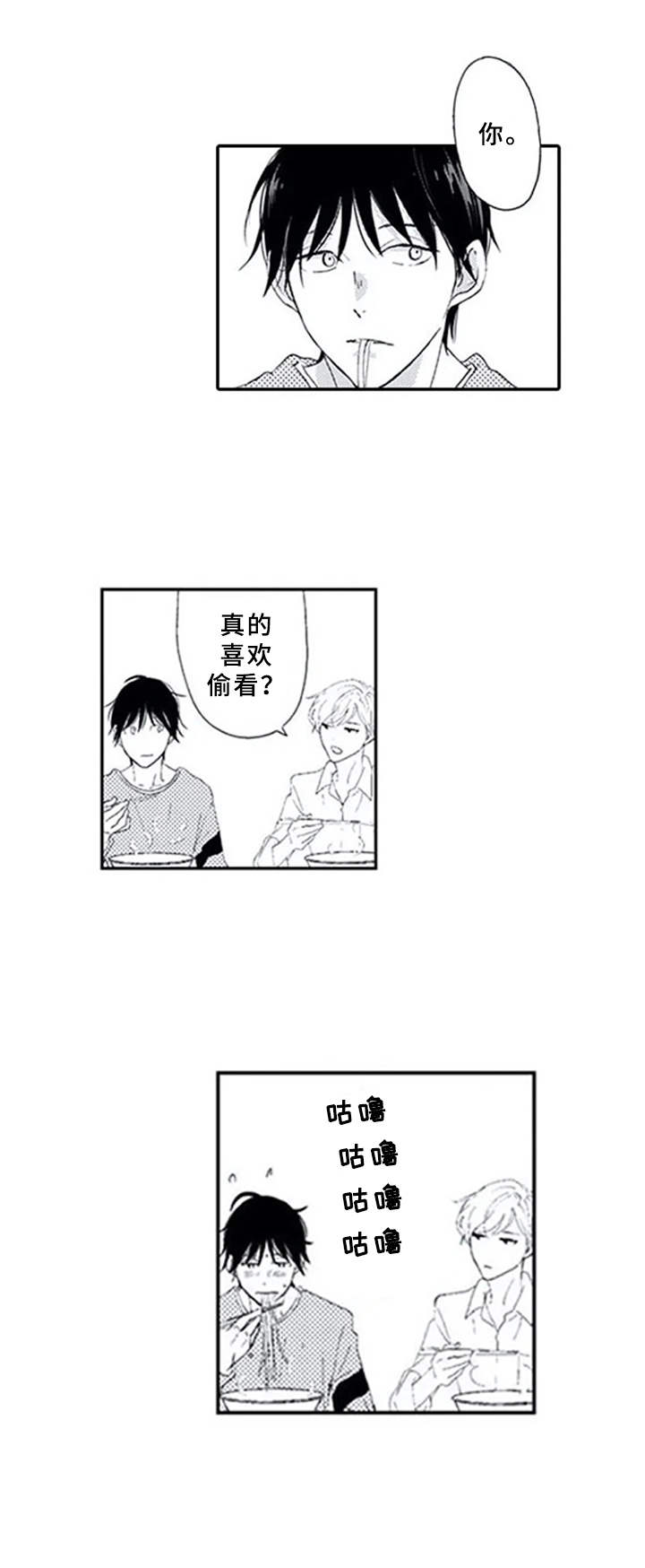 第6话5