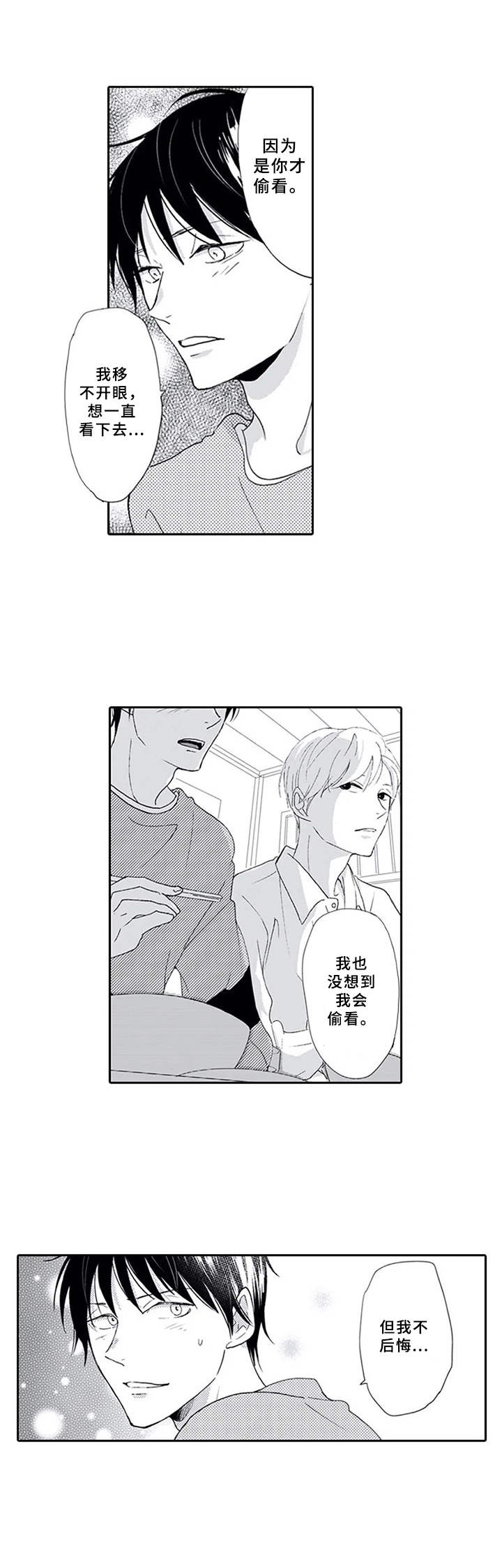 第6话7